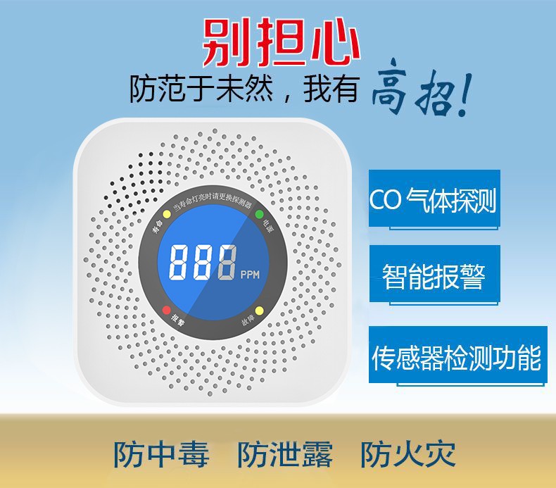 一氧化碳中毒现象,安装一氧化碳报警器可以预防吗(图1) 一氧化碳中毒现象,安装一氧化碳报警器可以预防吗(图1)