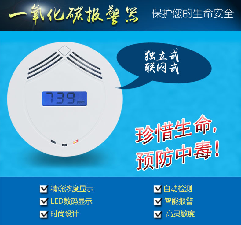 购买一氧化碳报警器有四个不可忽视的因素(图2)