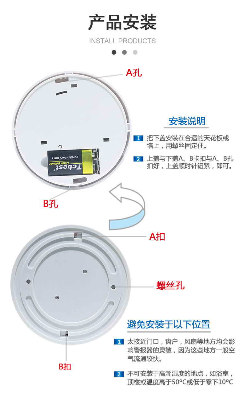 一氧化碳安装以及维护(图3)