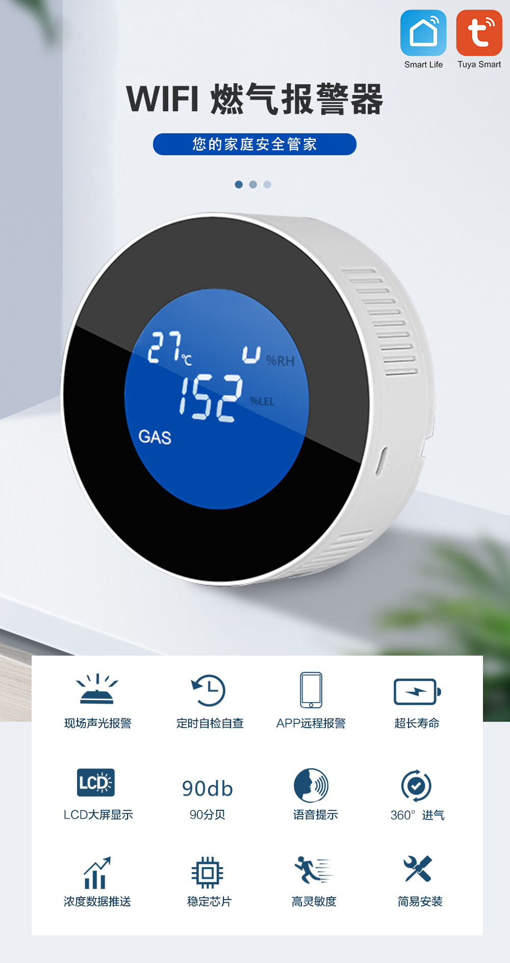 选择购买家用燃气报警器需考虑的几个方面(图1) 选择购买家用燃气报警器需考虑的几个方面(图1)