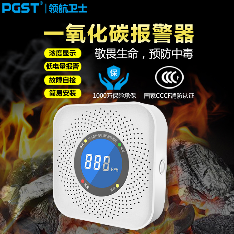 一氧化碳报警器怎样保养(图1) 一氧化碳报警器怎样保养(图1)