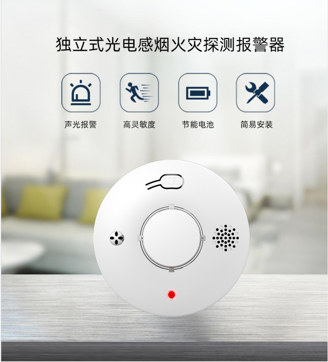 烟雾报警器具体有什么用？
